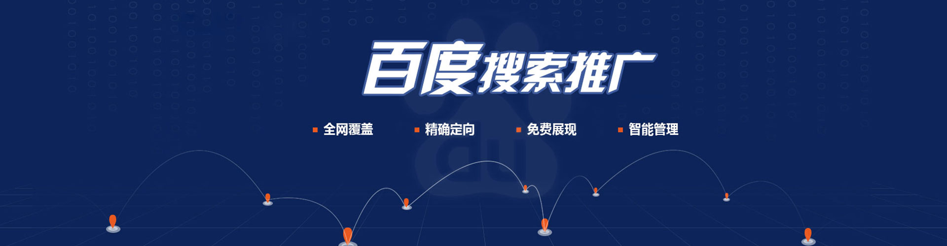乌兰察布信息流开户